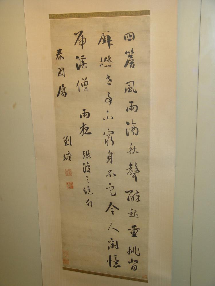 图片[1]-hanging scroll; calligraphy; painting BM-1975-0303-0.1-China Archive